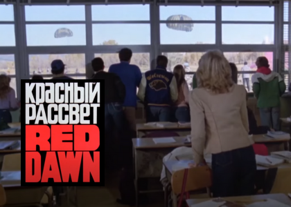 Lessons from Red Dawn: What the 1980s Classic Still Teaches About Survival and Resistance